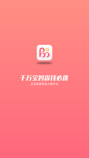 宝妈货架-插图1