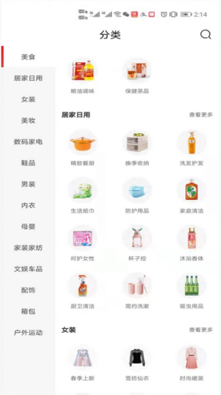 找券联盟--插图1