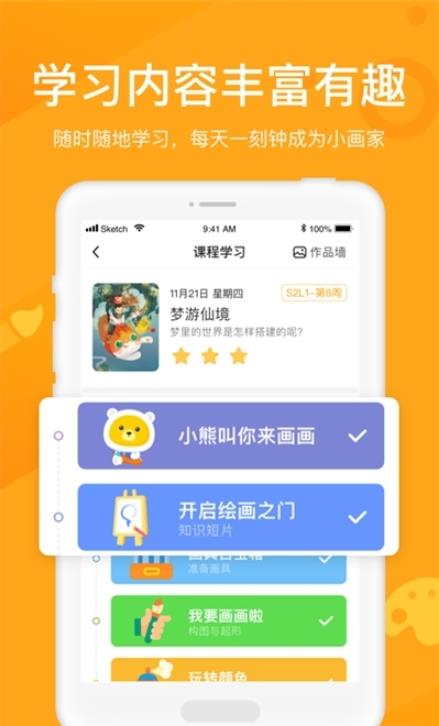 象玛授课宝-插图2