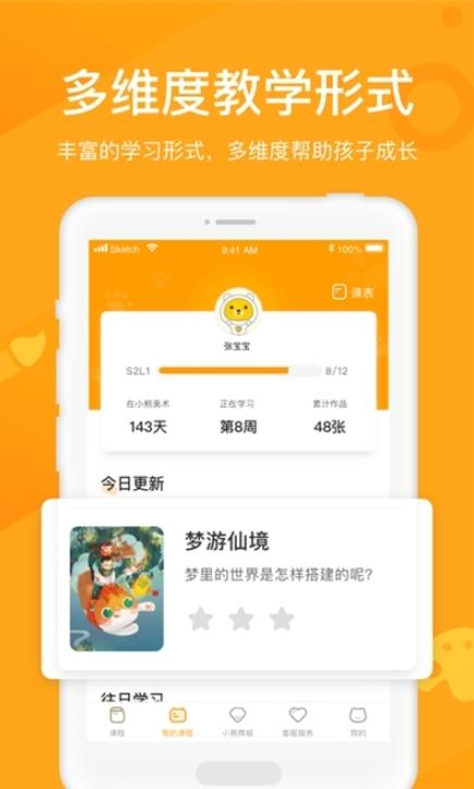 象玛授课宝-插图1