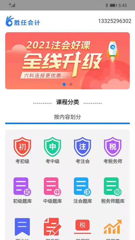 胜任会计-插图1