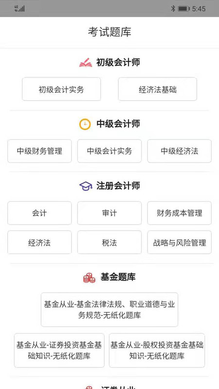 胜任会计-插图2
