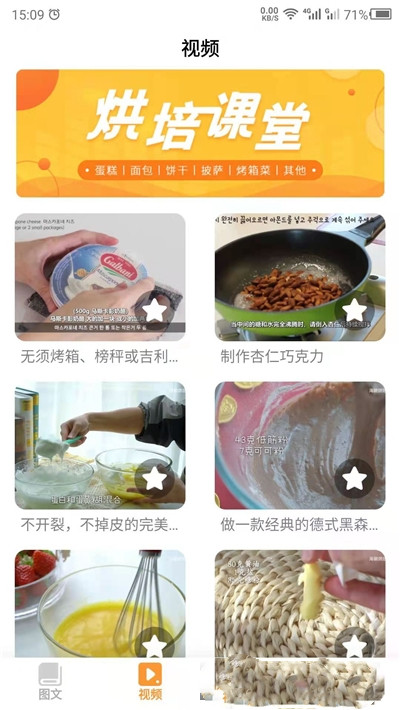 烘培屋-插图1