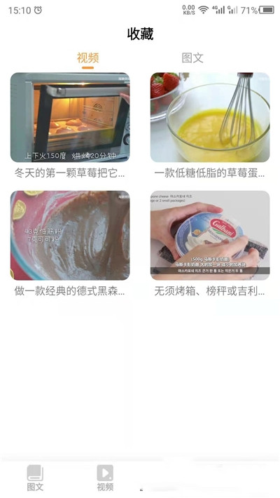烘培屋-插图3