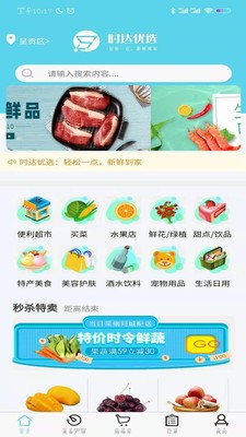 时达优选-插图1