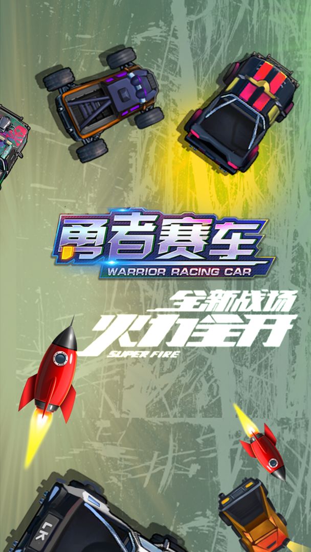 忍者赛车战斗-插图3