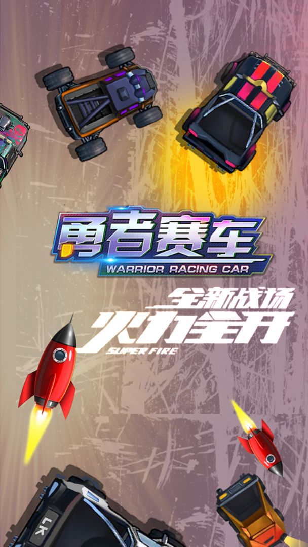 忍者赛车战斗-插图2