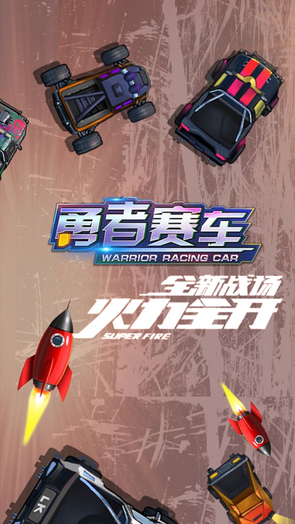 忍者赛车战斗-插图1