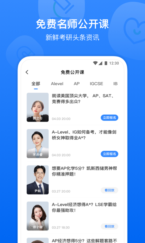 小站国际教育-插图2