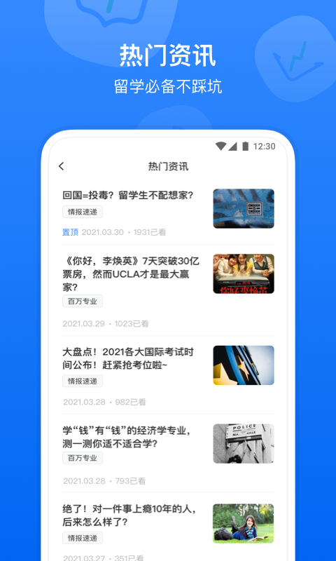 小站国际教育-插图1