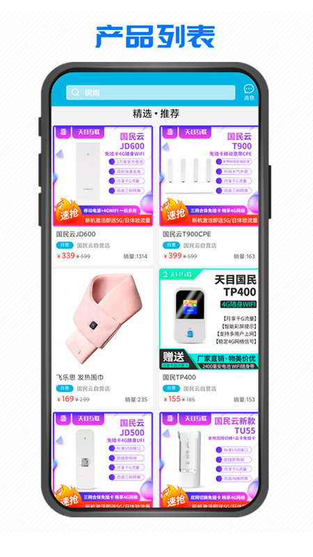 国民云-插图2