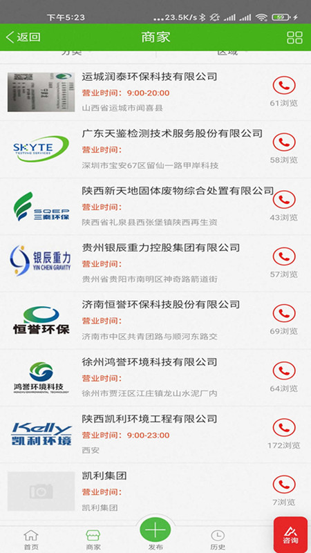 危废信息网-插图1 危废信息网-插图1