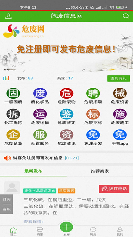 危废信息网-插图3 危废信息网-插图3