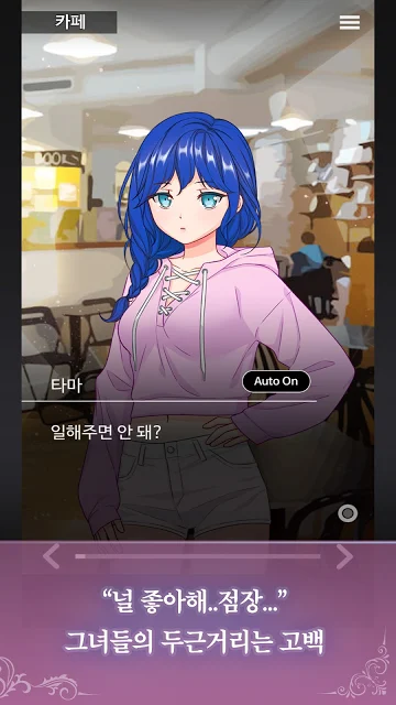 病娇萌萌女仆咖啡馆-插图1