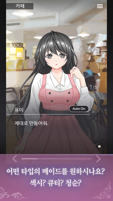 病娇萌萌女仆咖啡馆-插图2
