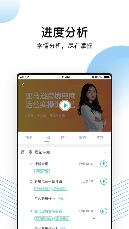 513蓝鲸课堂-插图3