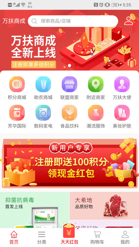 万扶商成-插图3