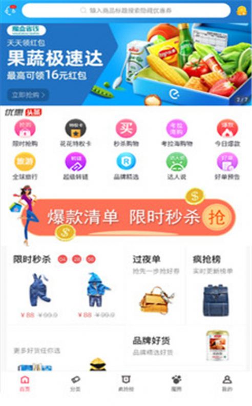 魔盒省钱-插图1