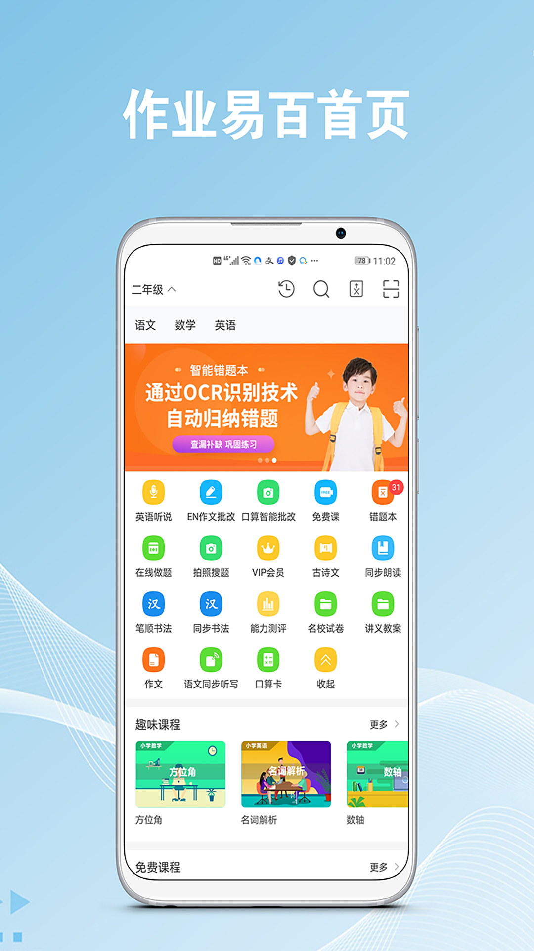 作业易百-插图2