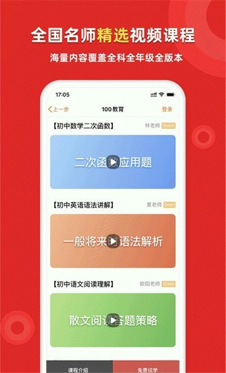 家教一对一辅导-插图2