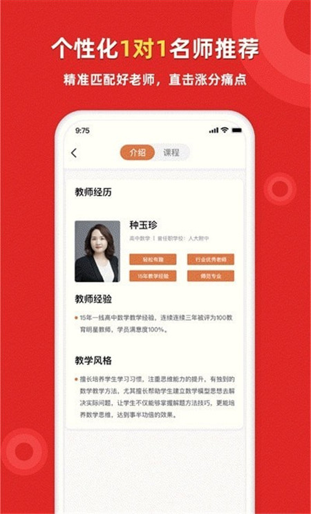 家教一对一辅导-插图1