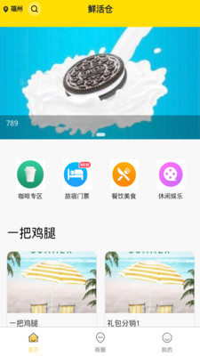 鲜活仓-插图2