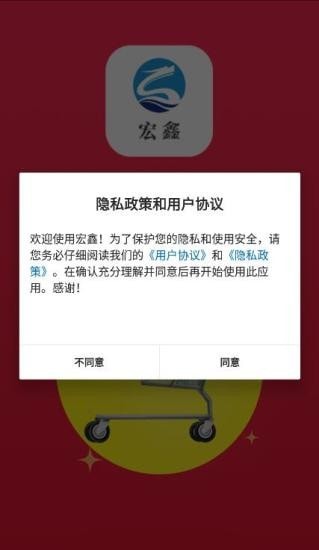 宏鑫商城-插图2