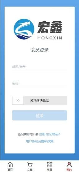 宏鑫商城-插图1