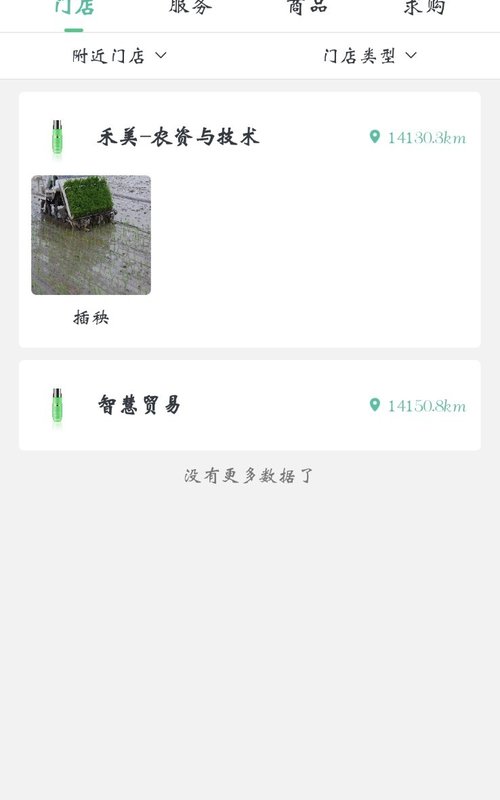 种稻得稻-插图2