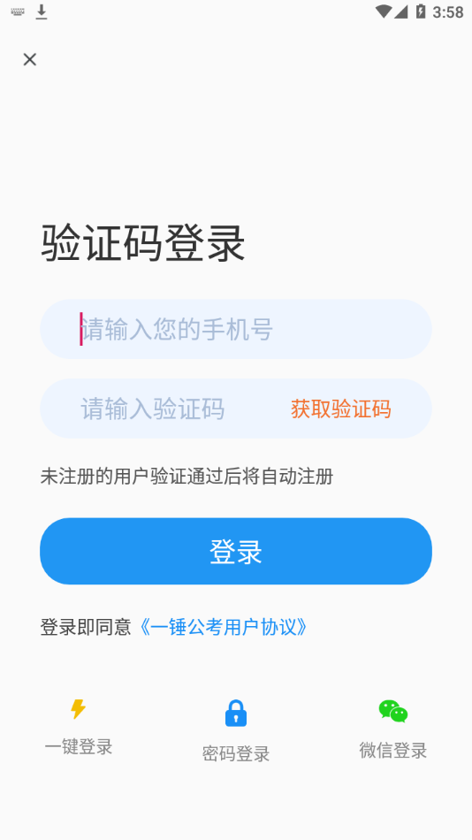 一锤公考-插图1