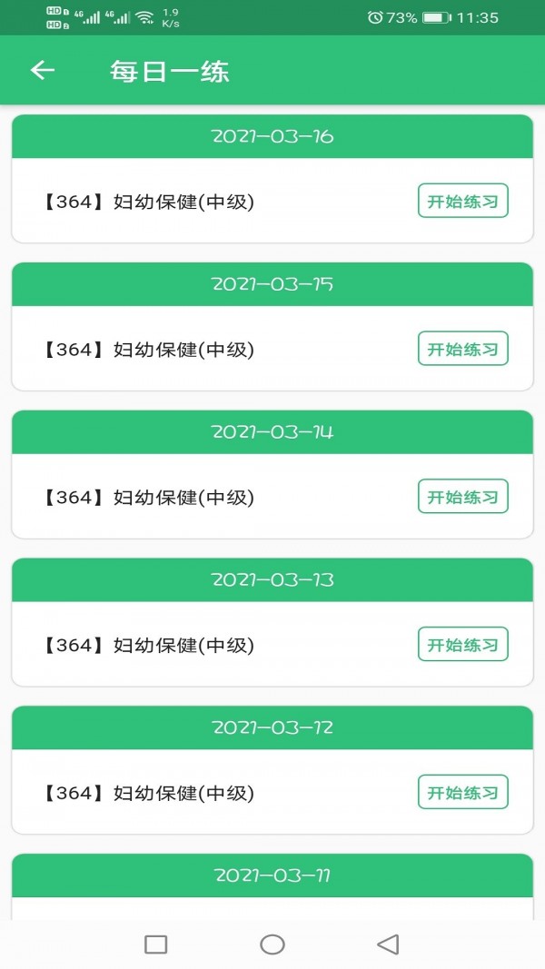 妇幼保健主治医师题库-插图1