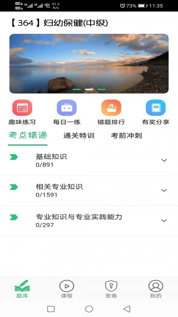 妇幼保健主治医师题库-插图2
