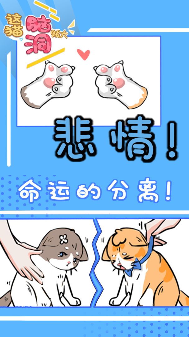 这猫脑洞贼大-插图2 这猫脑洞贼大-插图2