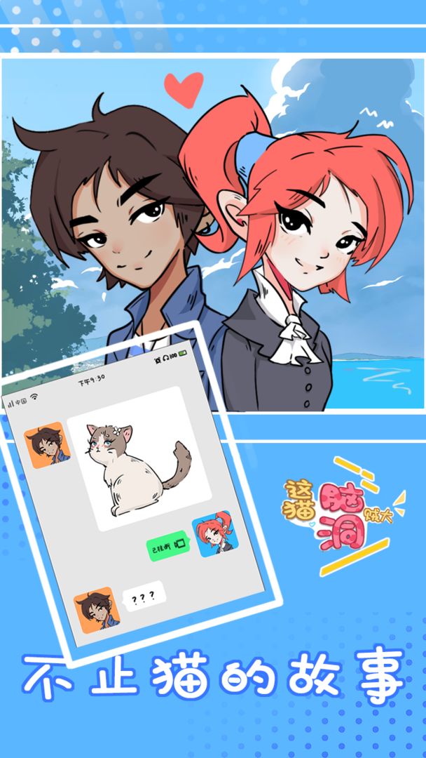 这猫脑洞贼大-插图1 这猫脑洞贼大-插图1