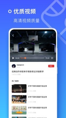 皇冠篮球-插图1