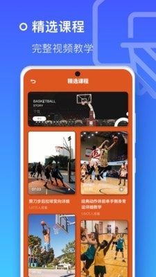 皇冠篮球-插图3