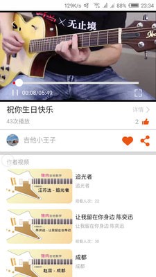 学吉他-插图1