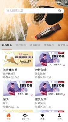 学吉他-插图3