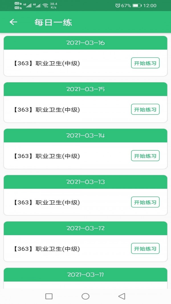 职业卫生主治医师题库-插图2