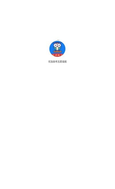 优加高考志愿填报-插图3