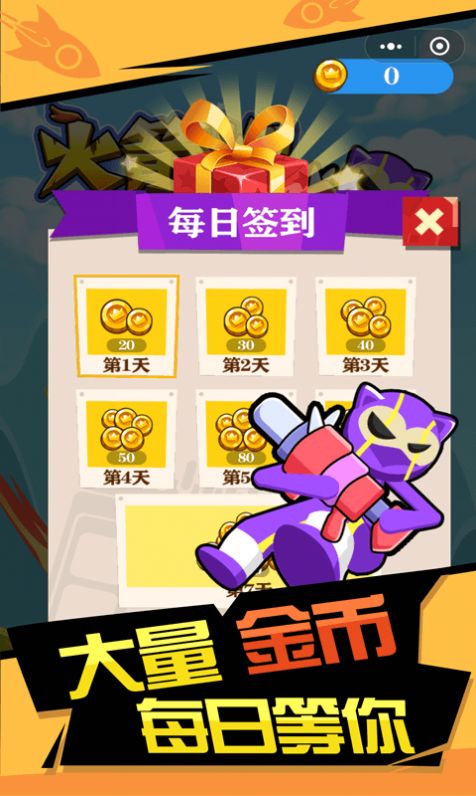 火箭炮高手-插图3