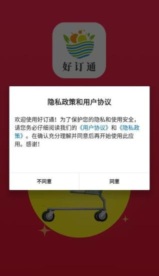 好订通-插图1