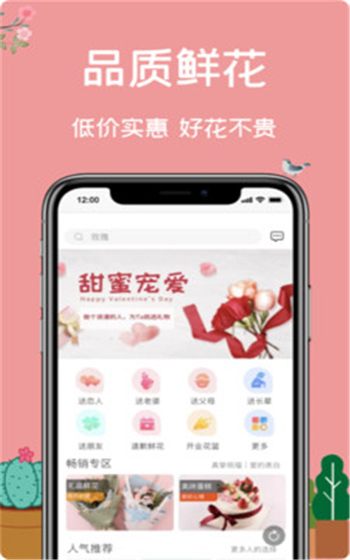 一树鲜花-插图1