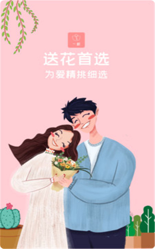 一树鲜花-插图2