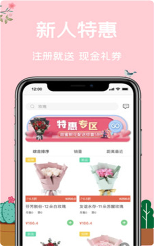 一树鲜花-插图3