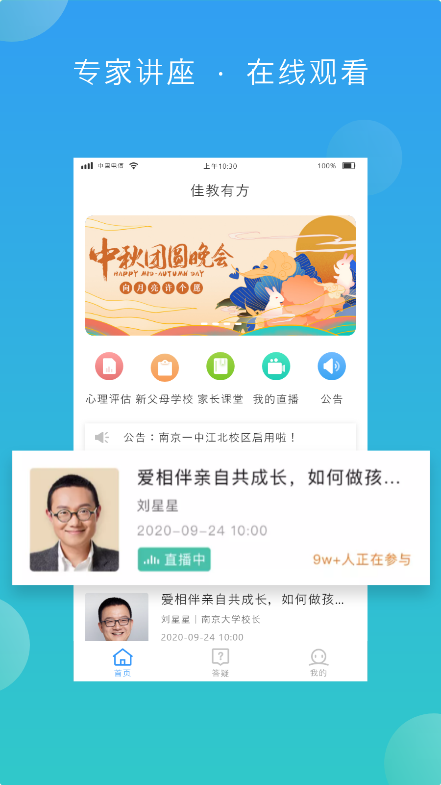 佳教有方-插图3