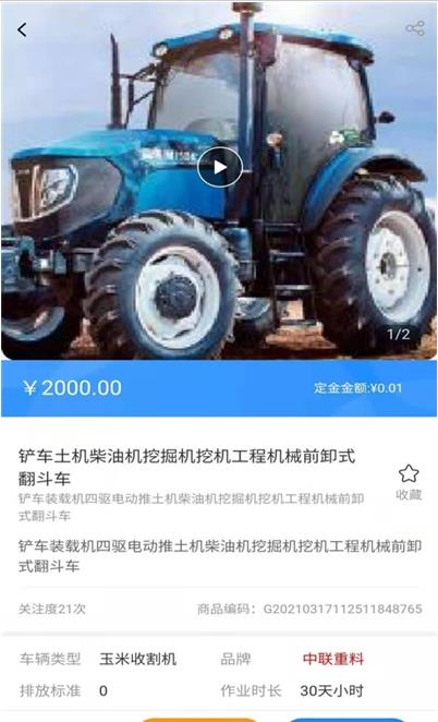 聚农利-插图2