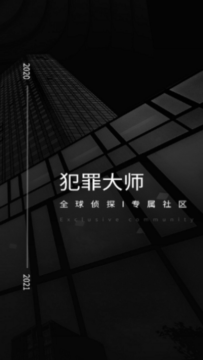犯罪大师四张卡片-插图1