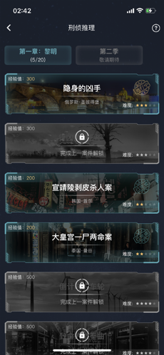 犯罪大师四张卡片-插图3