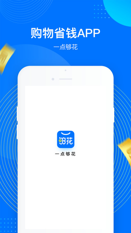 一点够花-插图1